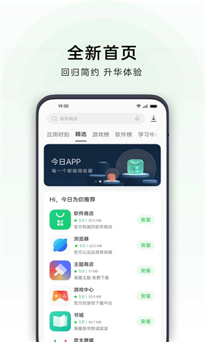 oppo软件商店