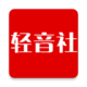 轻音社图标