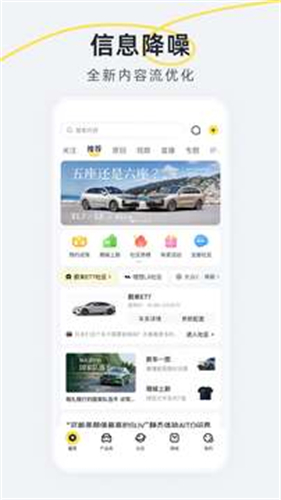新出行