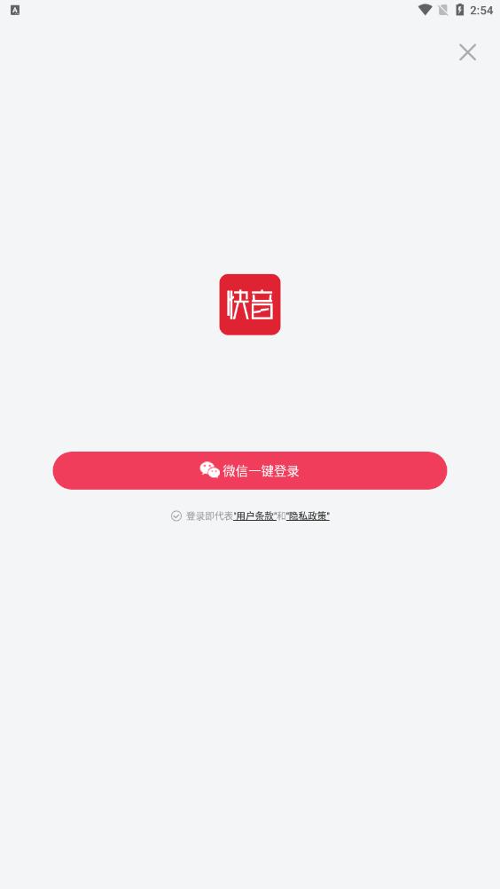 快音
