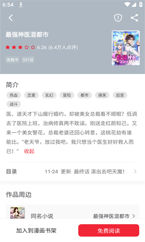 妖精漫画