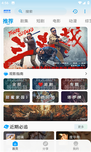 剧多多软件