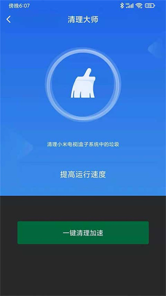 小米投屏