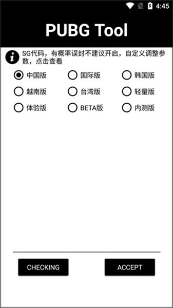 pubg工具安装包