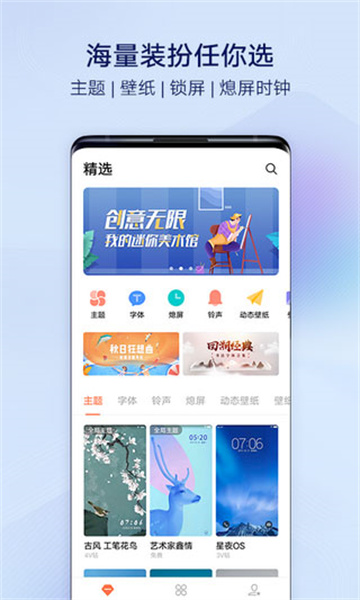 i主题6.0.4.7版本vivo