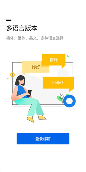 腾讯企业邮箱