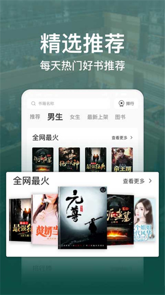 连尚免费读书