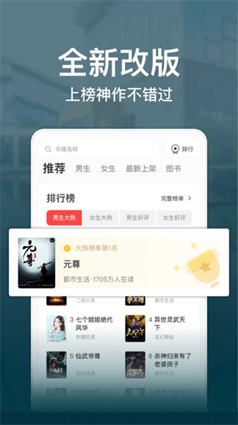 连尚免费读书