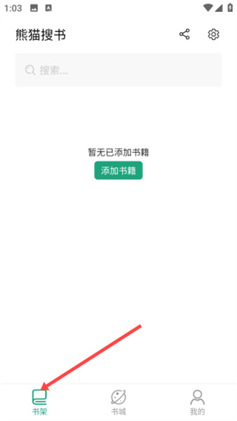 熊猫搜书