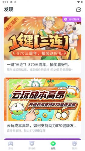 870游戏盒