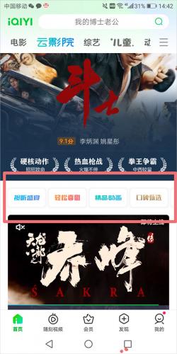 爱奇艺pad