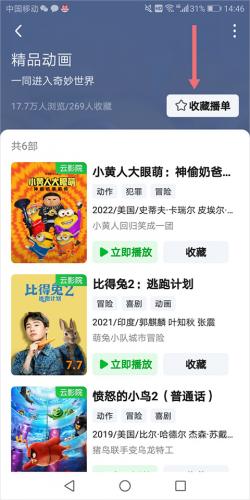 爱奇艺pad