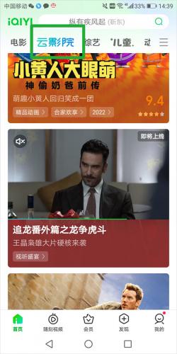 爱奇艺pad
