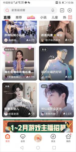 喜马拉雅听书最新版