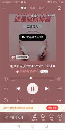喜马拉雅听书最新版
