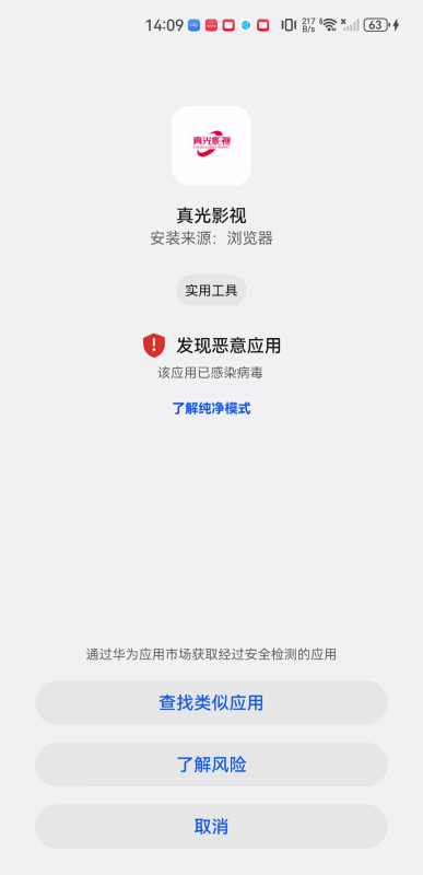 真光影视