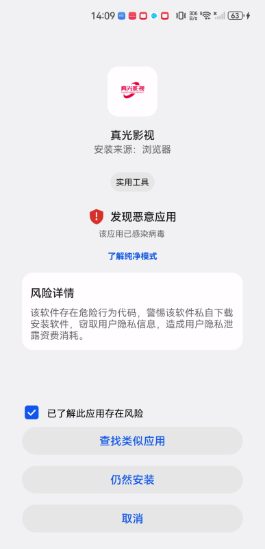 真光影视