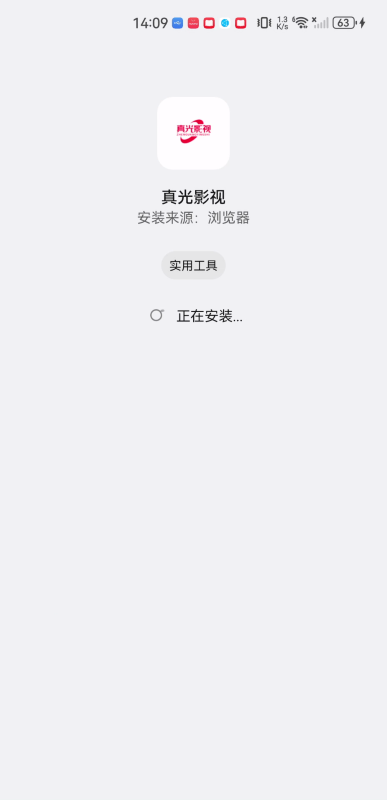 真光影视