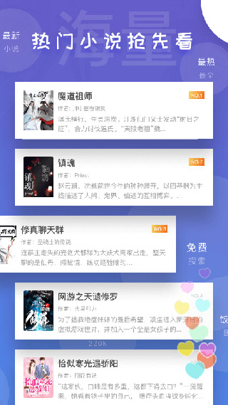 饭团探书