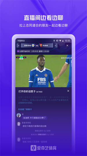 爱奇艺体育
