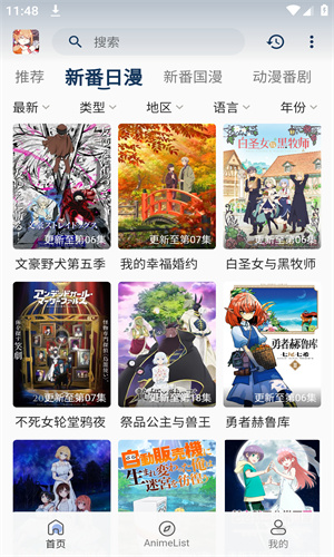 嘶哩嘶哩动漫