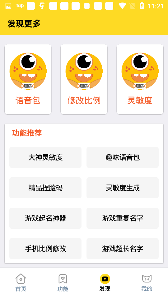 Xl6666·ch画质助手