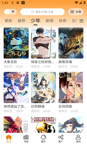 梦绘界