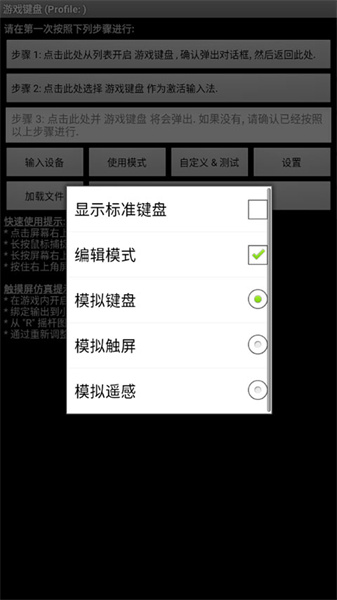 游戏键盘安装包