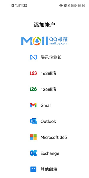 腾讯企业邮箱