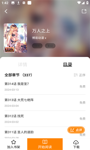 梦绘界