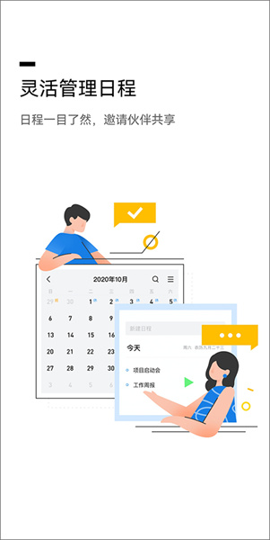 腾讯企业邮箱