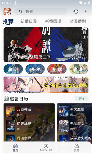 嘶哩嘶哩动漫