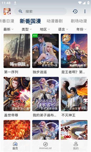 嘶哩嘶哩动漫