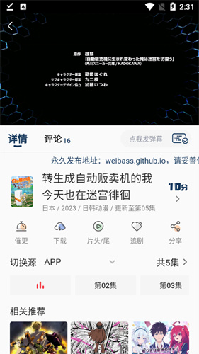 嘶哩嘶哩
