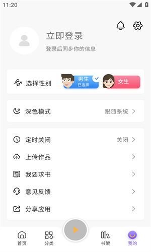 云动听书