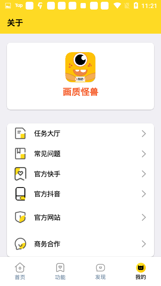 Xl6666·ch画质助手