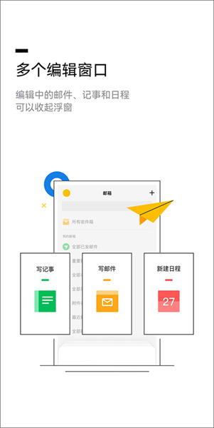 腾讯企业邮箱