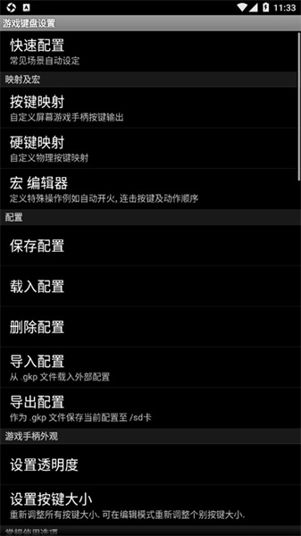 游戏键盘安装包