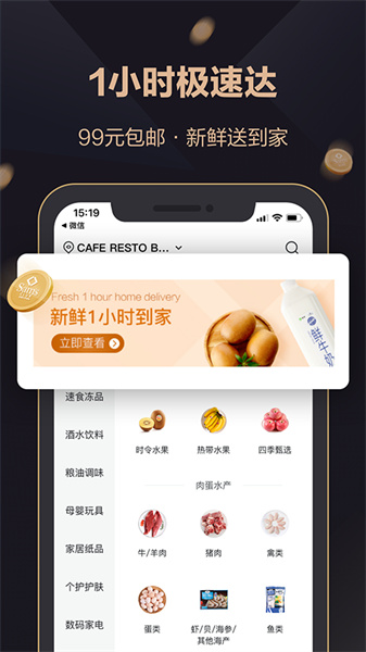山姆会员