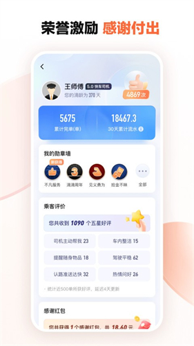 滴滴车主8.1.12版本