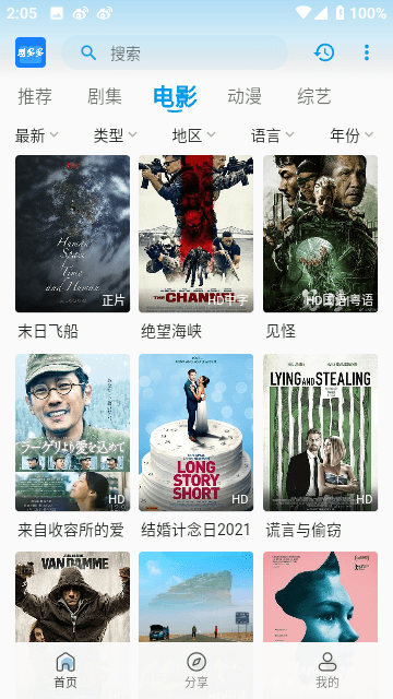 剧多多影视大全