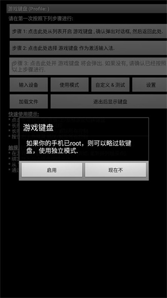 gamekeyboard虚拟键盘