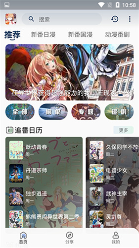 嘶哩嘶哩