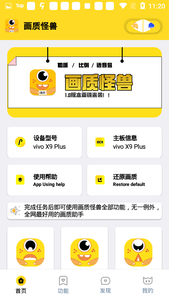 Xl6666·ch画质助手