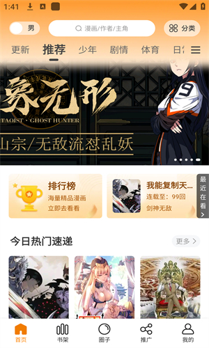 梦绘界