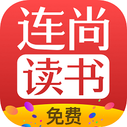 连尚免费读书图标