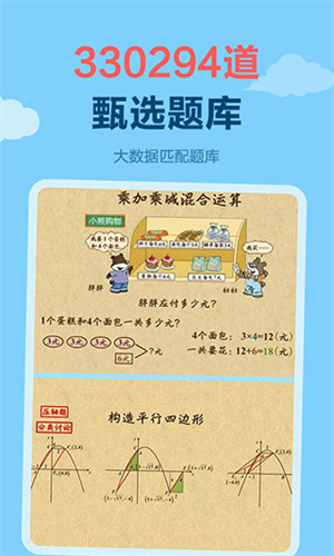乐乐课堂安装包