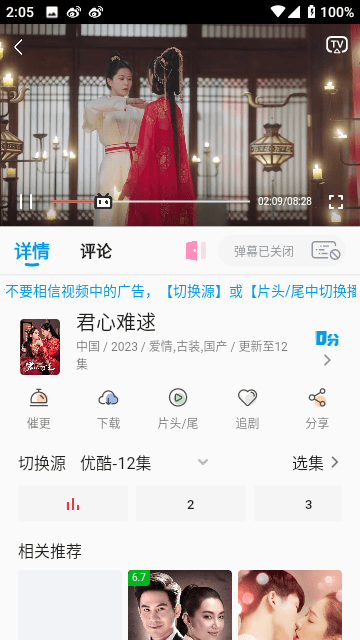 剧多多影视大全