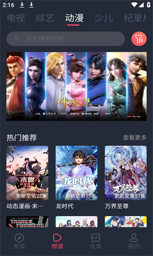 老虎影视