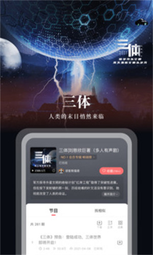 蜻蜓fm